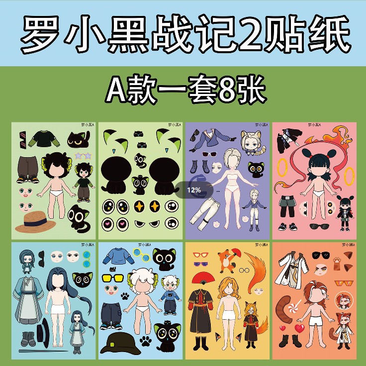 Caja de ritmo de cambio de pegatinas con rompecabezas para niños cuentas de mano para chicas DIY juguetes divertidos descomprimidos a mano