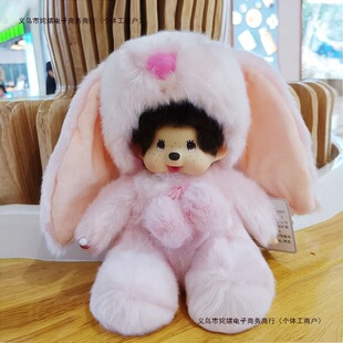 Plush Monchhichi Birthday Doll Toy Cute Stitch for Girls and Children 20 Free Shipping