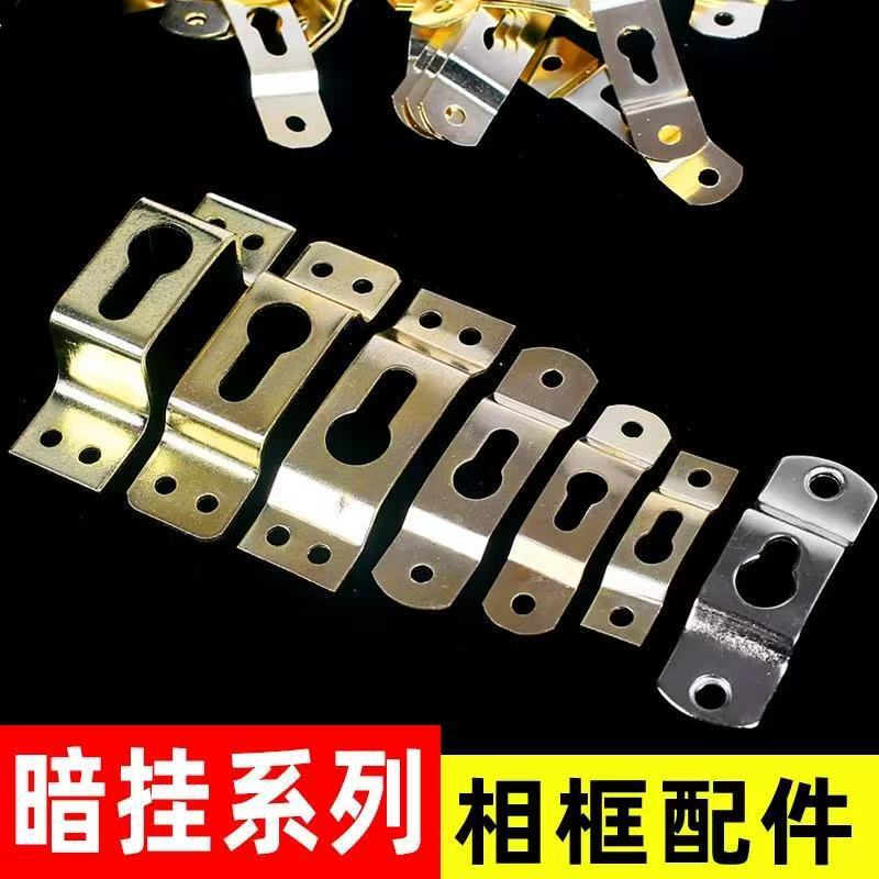 Cross-Border Photo Frame Hardware Accessories, Cross-Stitch Hanging Rings, Digital Oil Painting Photo Wall Thick Wire Double-Hole Hook Metal Frame