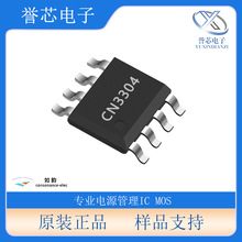 上海如韻CN3304 SOP8封裝 PFM升壓型 四節鋰電池充電控制集成電路