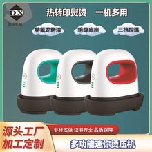 迷你熨斗烫画机家用熨烫电熨斗迷你烫印机便携式烫画机T恤烫膜机