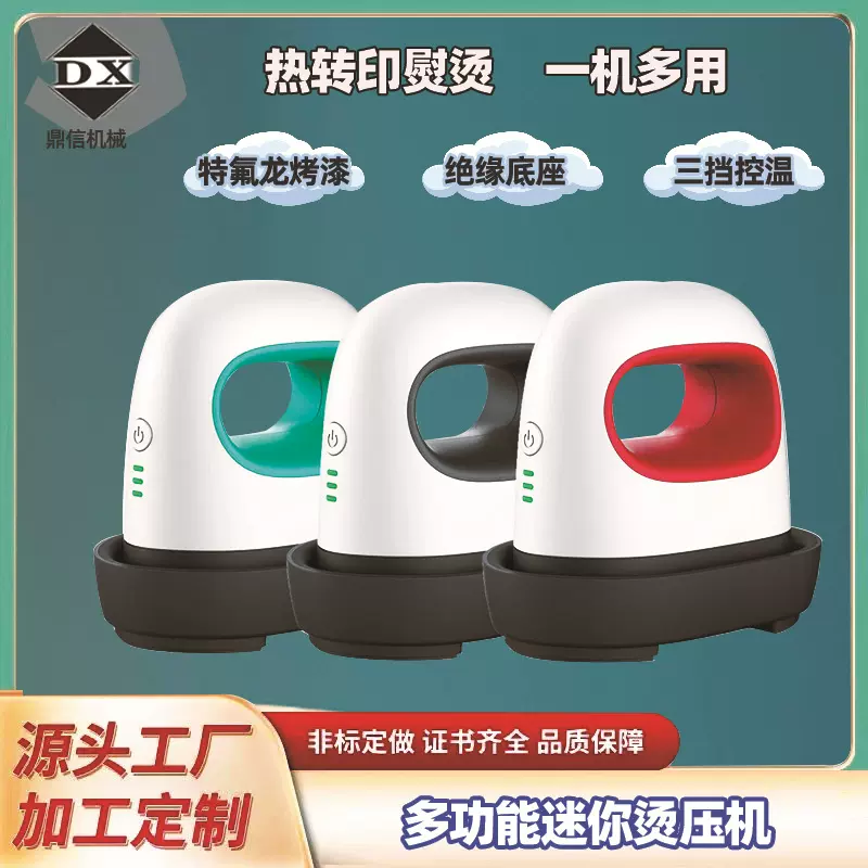 迷你熨斗烫画机家用熨烫电熨斗迷你烫印机便携式烫画机T恤烫膜机