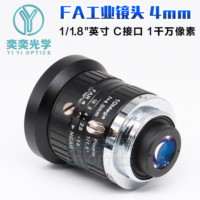 FA 산업용 렌즈 4MMC 포트 산업용 카메라 1 | 1.8 인치 F1.8 왜곡 없는 광각 산업용 비전 렌즈