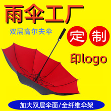 防风加固定制广告伞印企业logo促销活动礼品伞支持小批量定制
