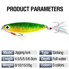 鐵板路亞餌遠投飄落仿真假餌金屬亮片紅頭拋餌雙鈎慢搖海釣跨境