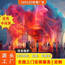 轻薄透光LED透明屏柔性led室内外LED显示屏商场裸眼3D全彩高清屏