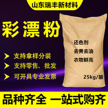 ��ը�}ԭ��ȥ�Ͳ�ȥɫ��ϴ��Ƶ�Ư�ׄ�ϴ��ȥ������ ��Ư��