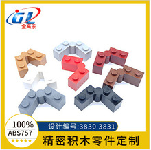 晶砖兼容乐高3830(公)3831（母）1x2铰链砖小颗粒积木moc零件散件
