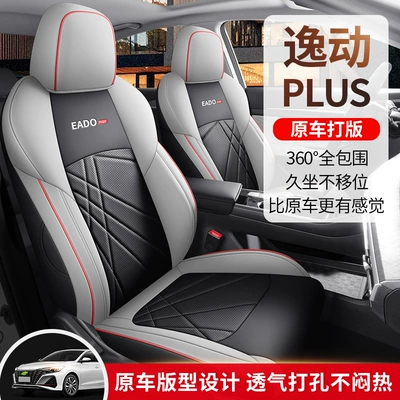 Modelə uyğun (Original) oturacaq örtükləri: Car Seat Cover Surrounded by
