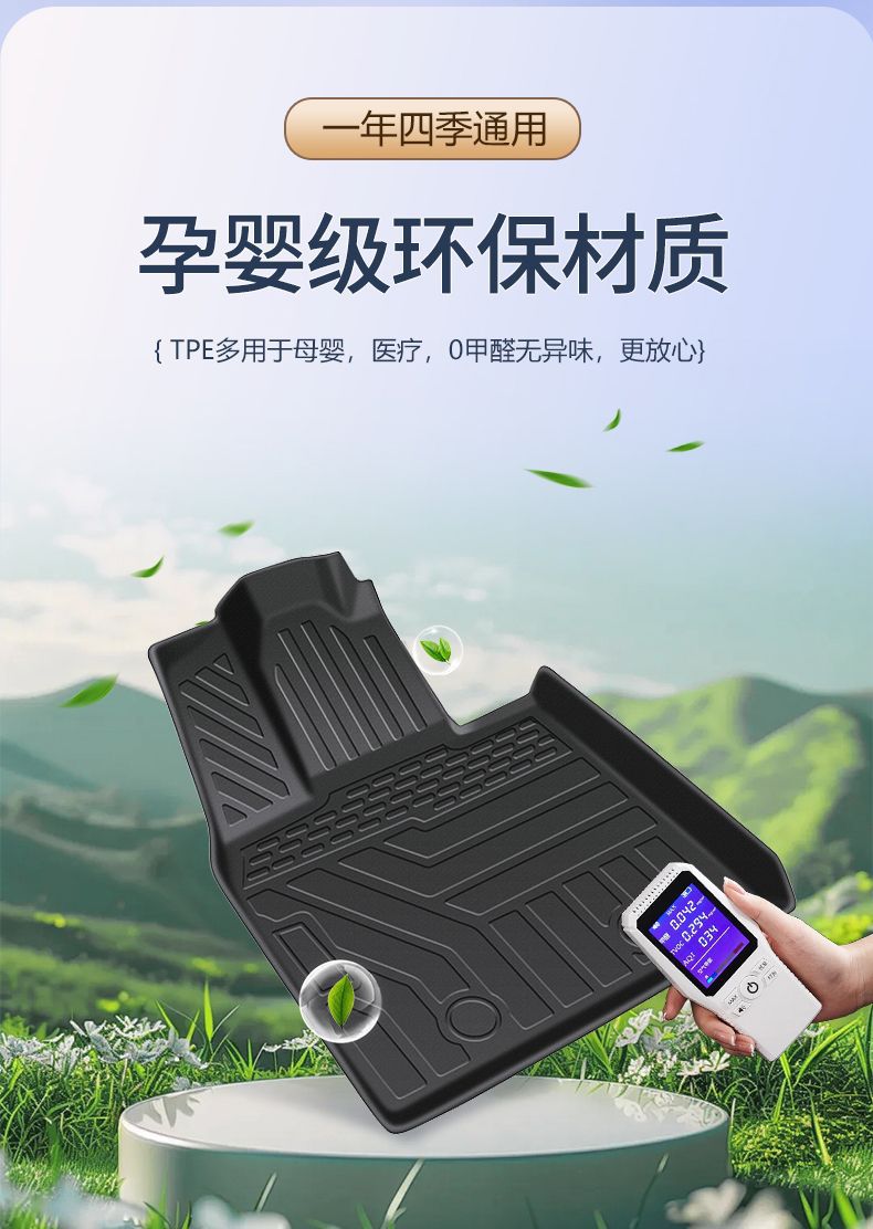 Suitable for EAN V Tyrannosaurus Rex Foot Mat TPE Car Foot Mat Surrounding Wear-resistant Foot Mat Tail Box Mat Full Set Car Foot Mat