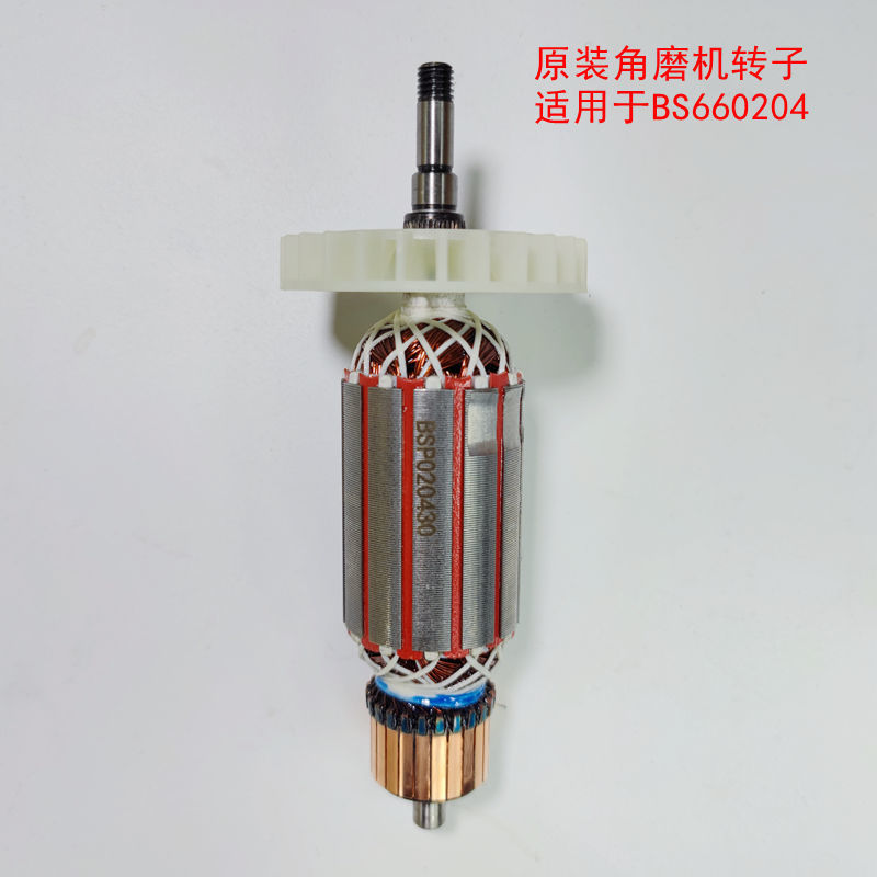 Herramientas eléctricas persas rotor original molino angular taladro eléctrico de mano martillo eléctrico cortador de perfiles molino eléctrico planador eléctrico