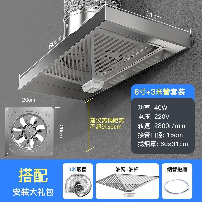 出租房简易抽油烟机厨房拢烟式家用大吸力排气扇抽风机换气扇代发|undefined