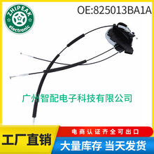825013BA1A适用于2011-2013日产骐达左后门锁执行器车门锁块