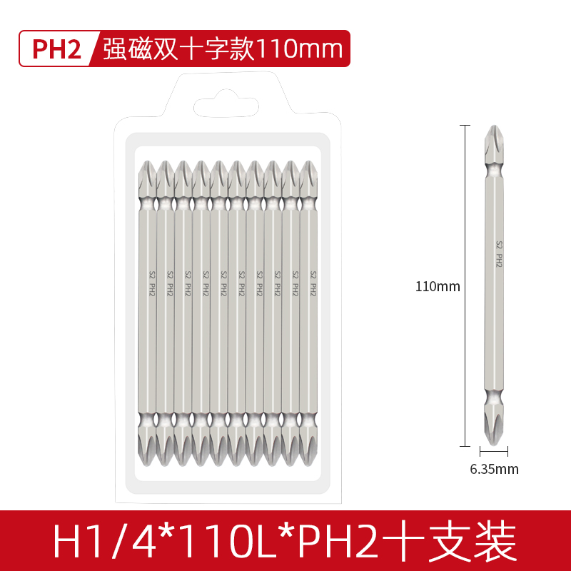 Destornillador eléctrico boquilla de lote doble cruz destornillador de alta dureza grado industrial fuerte magnético más largo viento taladro eléctrico boca antideslizante