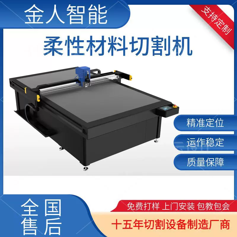 密封垫片切割机PVC中空板纸箱卡纸不干胶震动刀打样机智能切割机