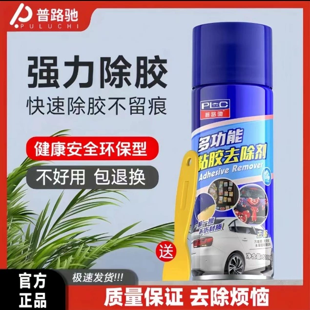 Средство для удаления клея, очиститель самоклеящихся материалов, средство для удаления автомобильного клея, не повреждает краску, этикетки на дверях и окнах, прочная двусторонняя лента, Pulichi