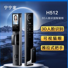 宁宁家智能锁源头工厂直供指纹密码刷卡钥匙家居电子锁