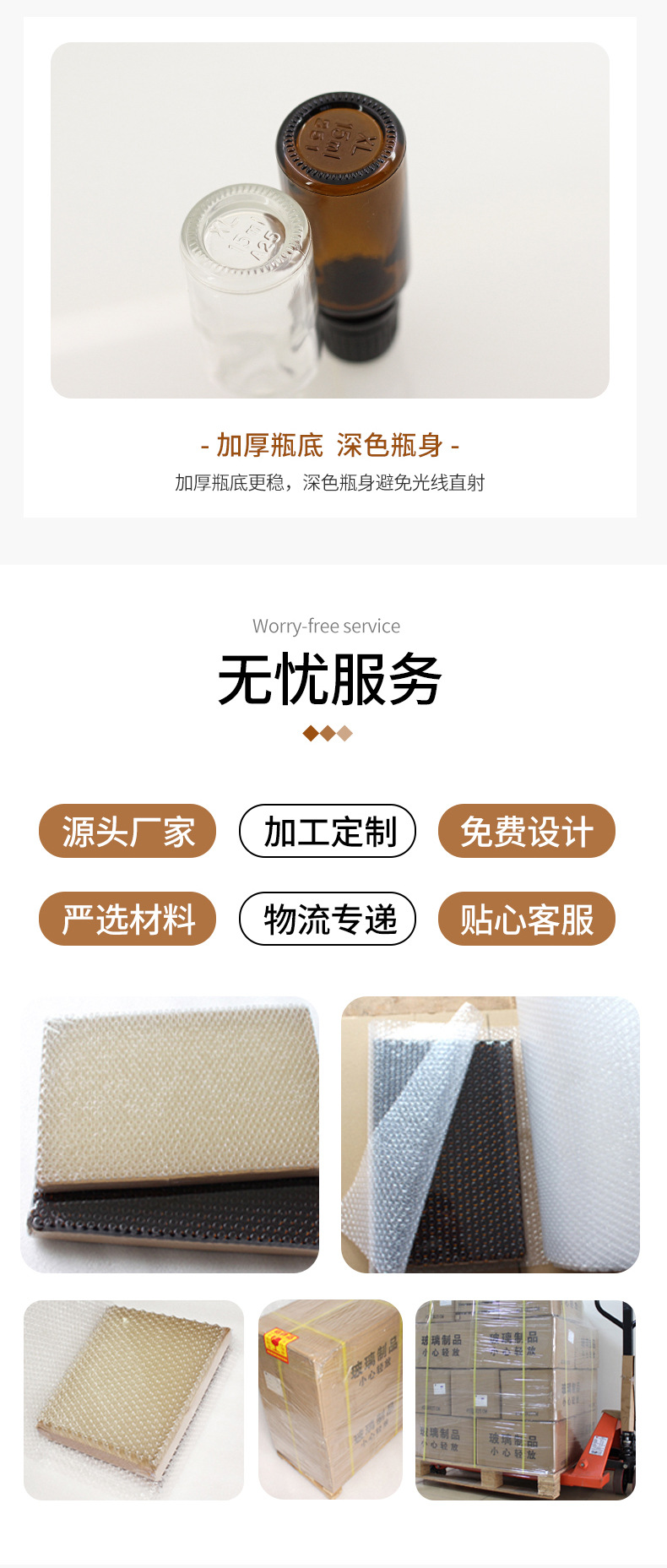 详情页_08.jpg