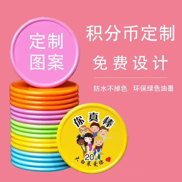 Customized Training Institution Points Coins Teacher Rewards Students Points Cards Plastic Reward Coins Kidsren's Family Points Coins