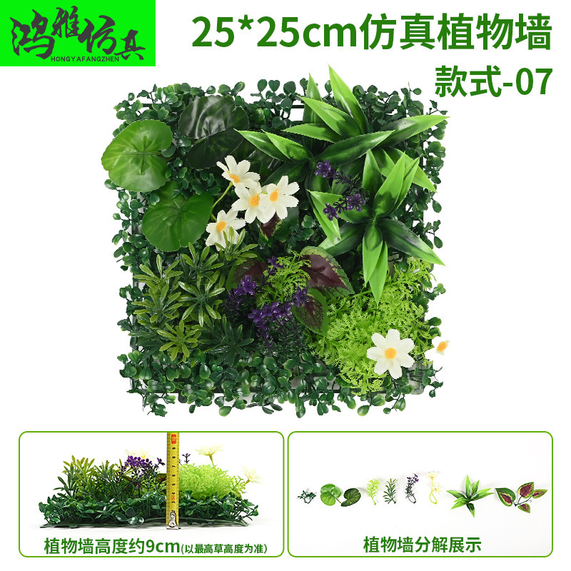クロスボーダースポットシミュレーション 25*25 植物壁ミニ植物壁緑植物壁装飾プラスチックシミュレーション植物壁|undefined