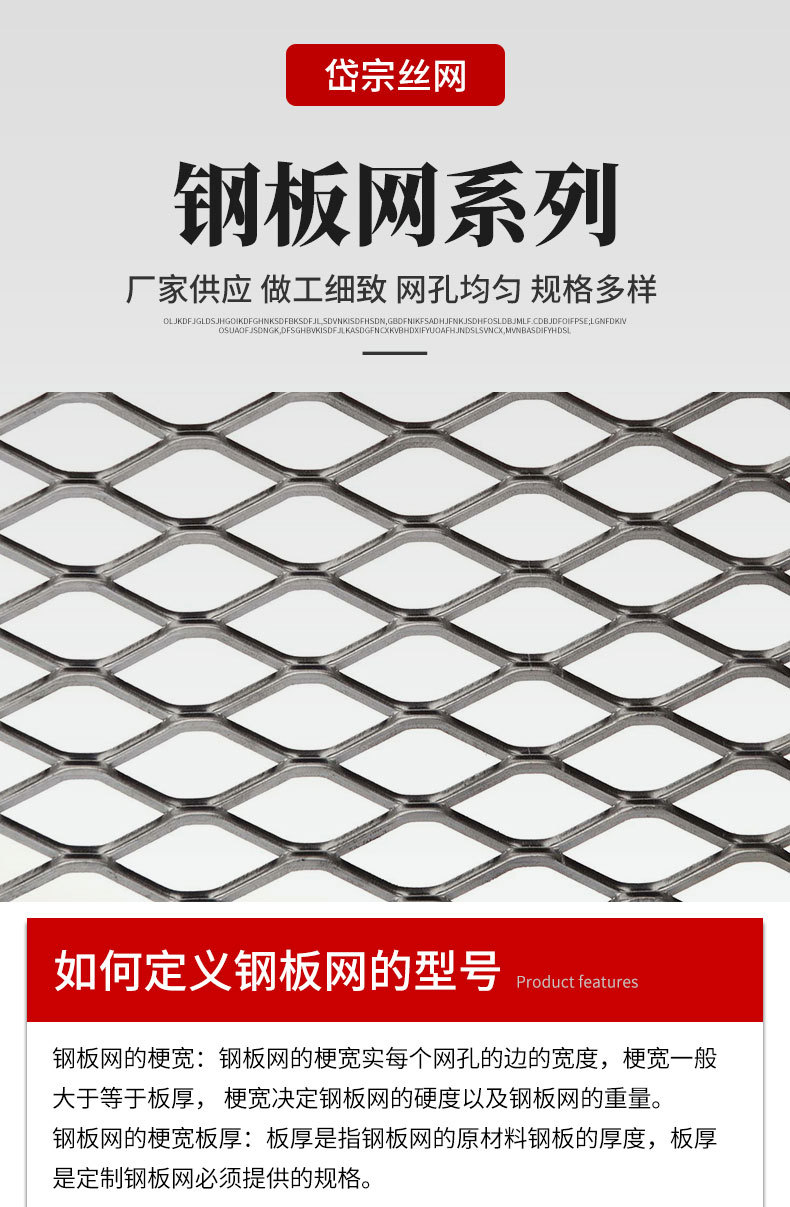 钢板网_01.jpg