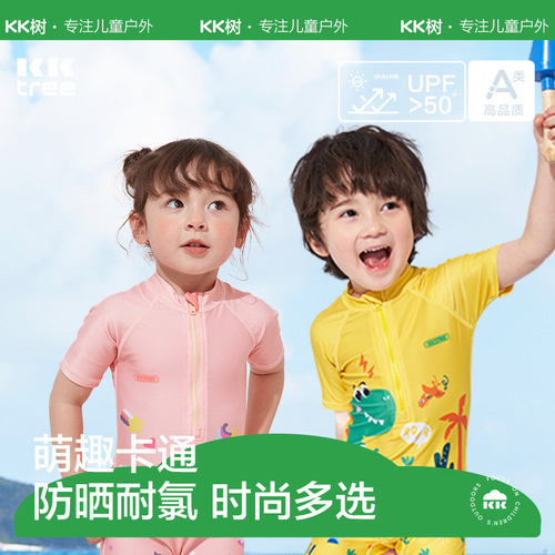KK tree children's swimsuit split boys and girls short-sleeved swimsuit hot spring cute children in large children baby swimwear