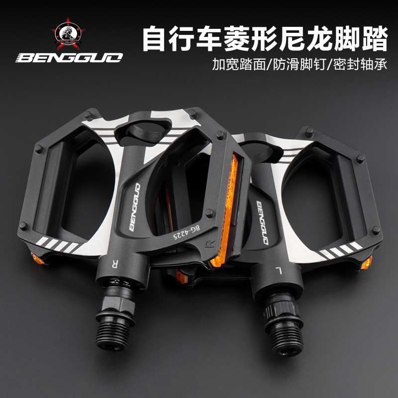 Bunge Bicycle Diamond-Shaped Nylon Pedals Ultra-Light Double Du Bearing Pedals Cross-Border Cycling Equipment