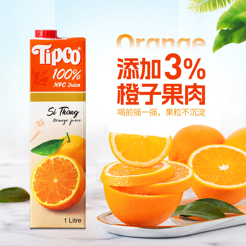 tipco泰宝100%NFC果汁橙汁鲜榨1L*2鲜果冷压榨无添加饮料