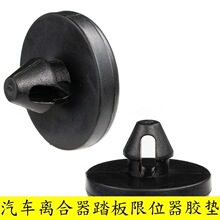 适用海马S5/S7/M3/M5普力马/骑士制动灯踏板限位垫片刹车灯感应器