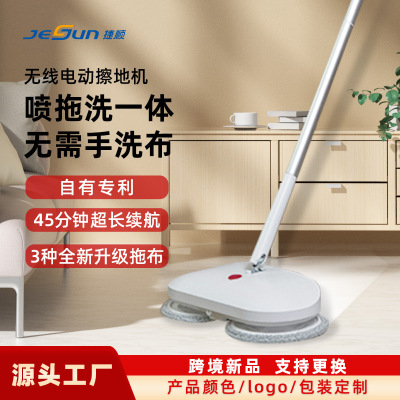 machining customized wireless Electric household multi-function Wiping machine Spray machine Integrated machine Wet and dry Dual use Mop