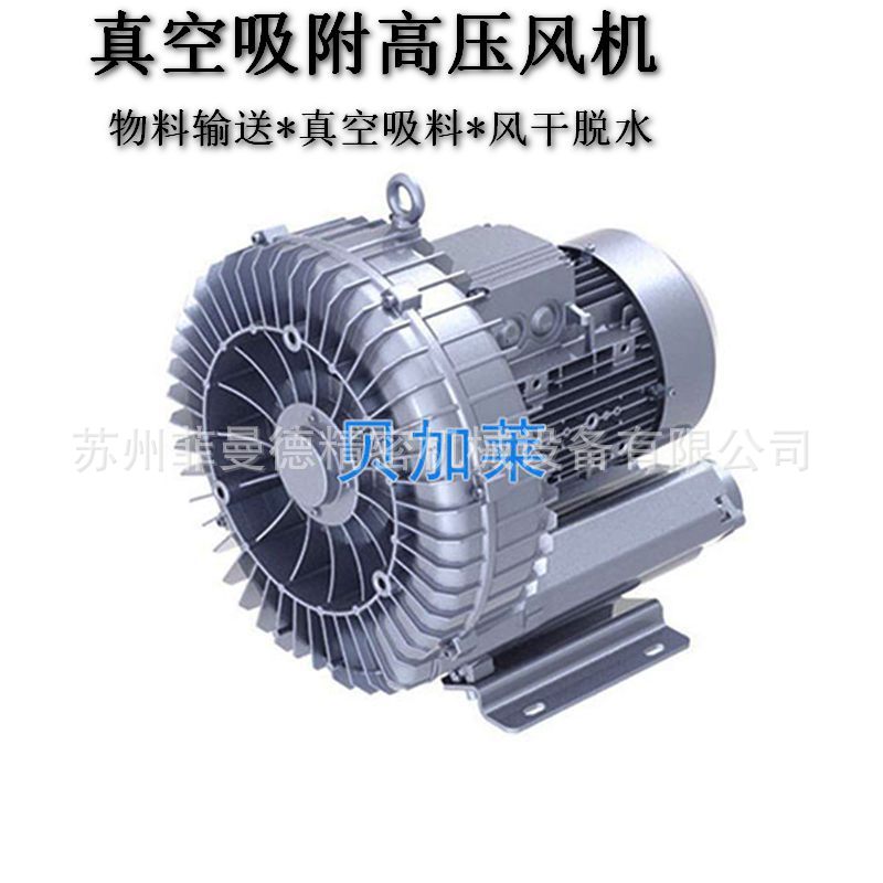 2PB710AH37-4KW吹吸高压气环泵洗瓶机吹干用风机