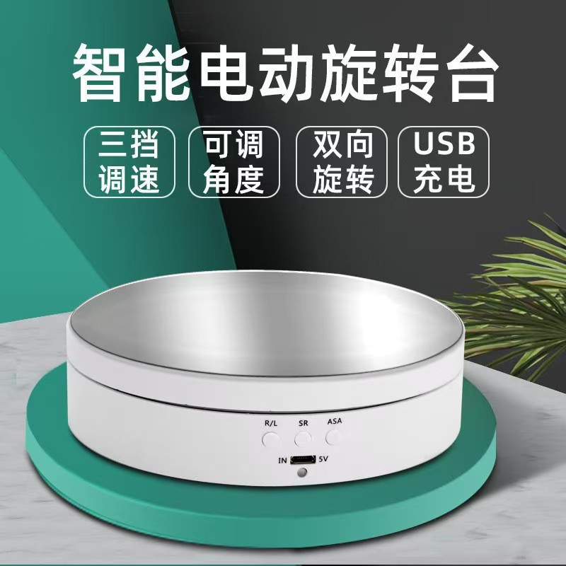 Cross-Border New Model 360 ° Electric Display Stand for E-Commerce Live Streaming, Influencer Shelf, Smart Charging, Rotating Display.