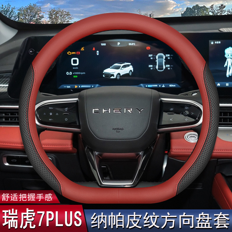 7Plus Steering Wheel Cover 25: Steering wheel cover