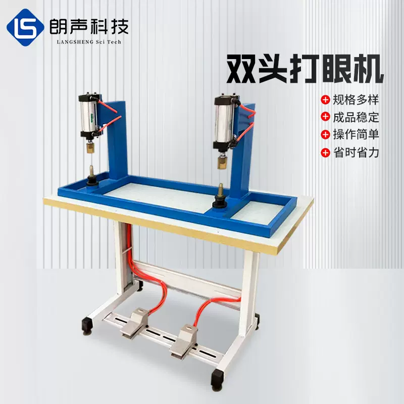 玩具双头打眼机 毛绒玩具打眼机娃娃塑料眼睛鼻子装眼机气动型