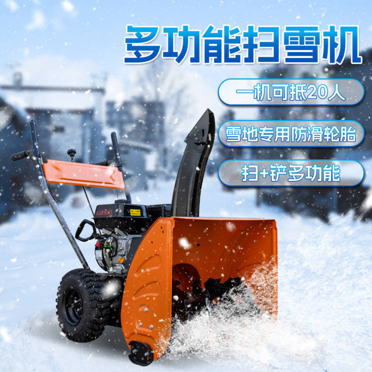 工厂直供小型6.5马力扫雪车 手推式抛雪机扬雪吹雪机 现货直发