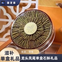 石斛滋补礼品，绿色健康送礼家用。半斤实惠价。节日伴手礼枫斗