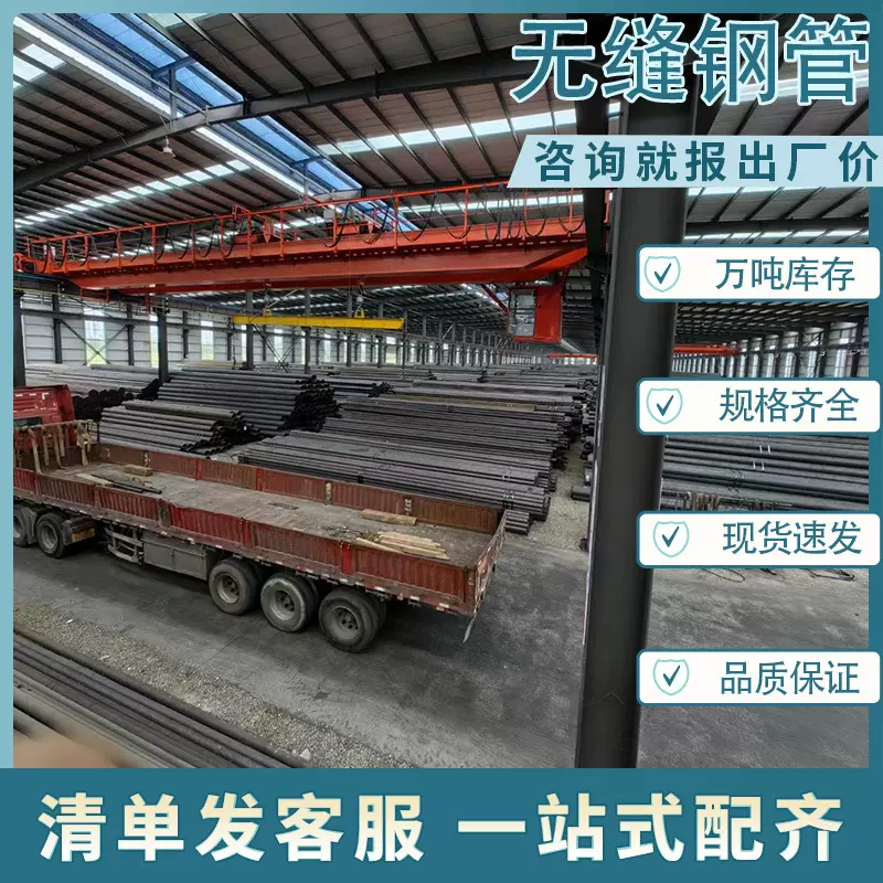 无缝钢管磐金厂家 厚壁空心无缝管 高精度薄壁石油天然气运输钢管