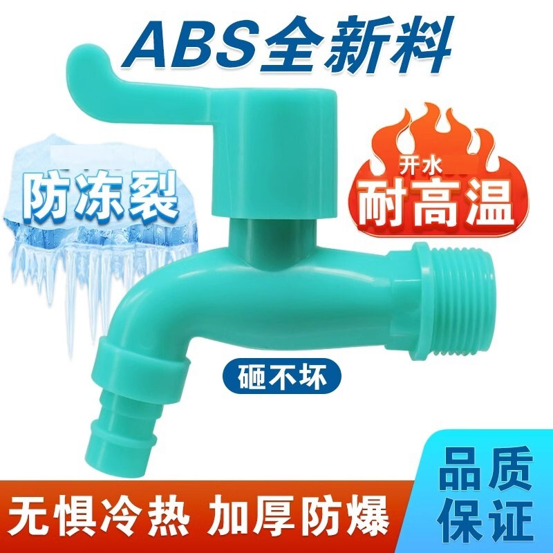 Faucet Outdoor Winter Antifreeze Durable Sun Resistant UV Protection Washing Machine Faucet Household Plastic Faucet Faucet Outdoor Winter Antifreeze Durable Sun Resistant UV Protection Washing Machine Faucet Household Plastic Faucet
