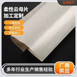 Hướng dẫn mua giấy cách điện mềm 1688