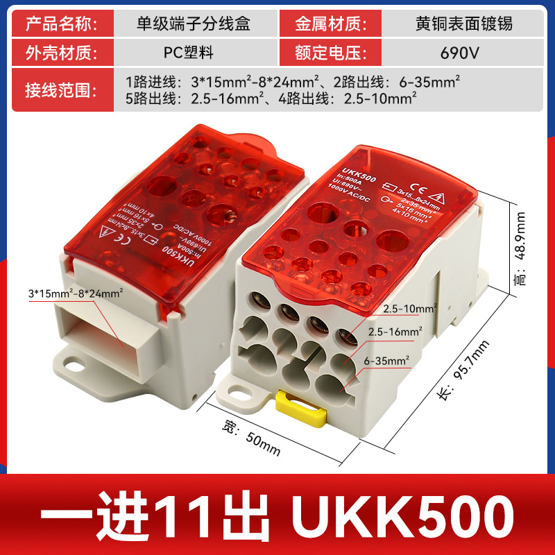 һ���������ʽ���ߺ�UKK80A125A160A250A400A500A���߶��ӽ��ߺ�