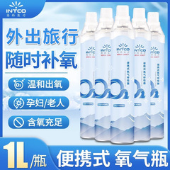 英科酸素ボンベ携帯用外出家庭用老人酸素吸入妊婦専用高原旅行呼吸小型酸素ボンベ