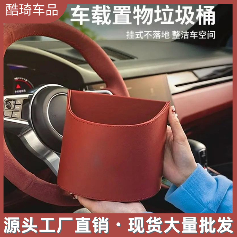 Universal Hanging Leather Car Trash Bin for the Interior of the Car, Multifunctional Storage Box for Front and Rear Car Doors