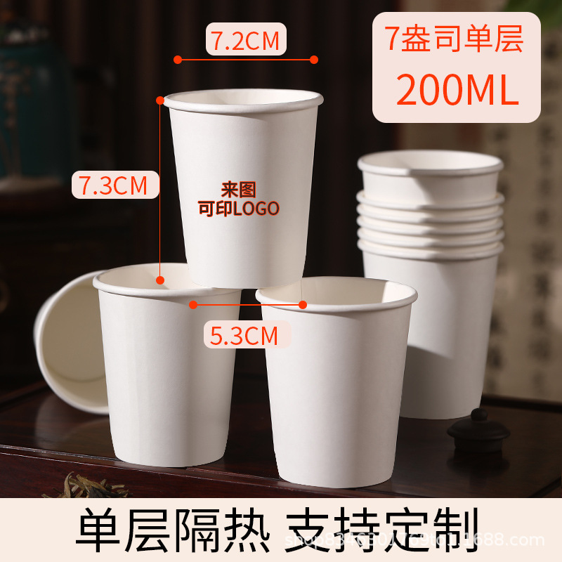 Vasos de papel, logotipos impresos personalizados, vasos desechables, vasos de agua de grado alimenticio engrosados comerciales, palabras personalizadas personalizadas, publicidad al por mayor