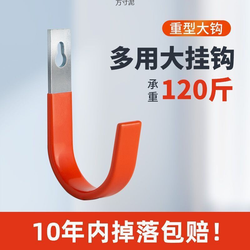 Outdoor water pipe drilling hook garage warehouse heavy flat hook ladder shovel cart storage wall hook wholesale