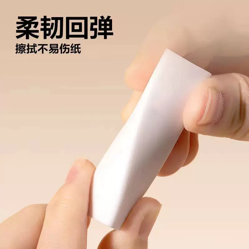 纽赛集屑橡皮擦三角聚能擦橡皮无屑不留痕小学生学习用品