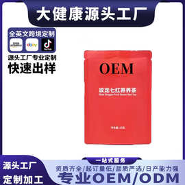 玫龙七红养养茶三角茶包热泡冷泡茶花茶水果茶茶包 OEM定制