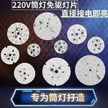 �߉�AC220V����Ƭ����led��Դ����͏d������픟��Pо���l