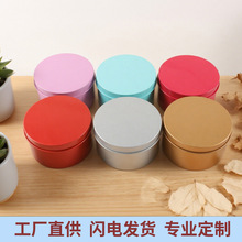 加工定制马口铁盒子圆形空盒茶叶果金属包装收纳盒储物铁罐礼盒