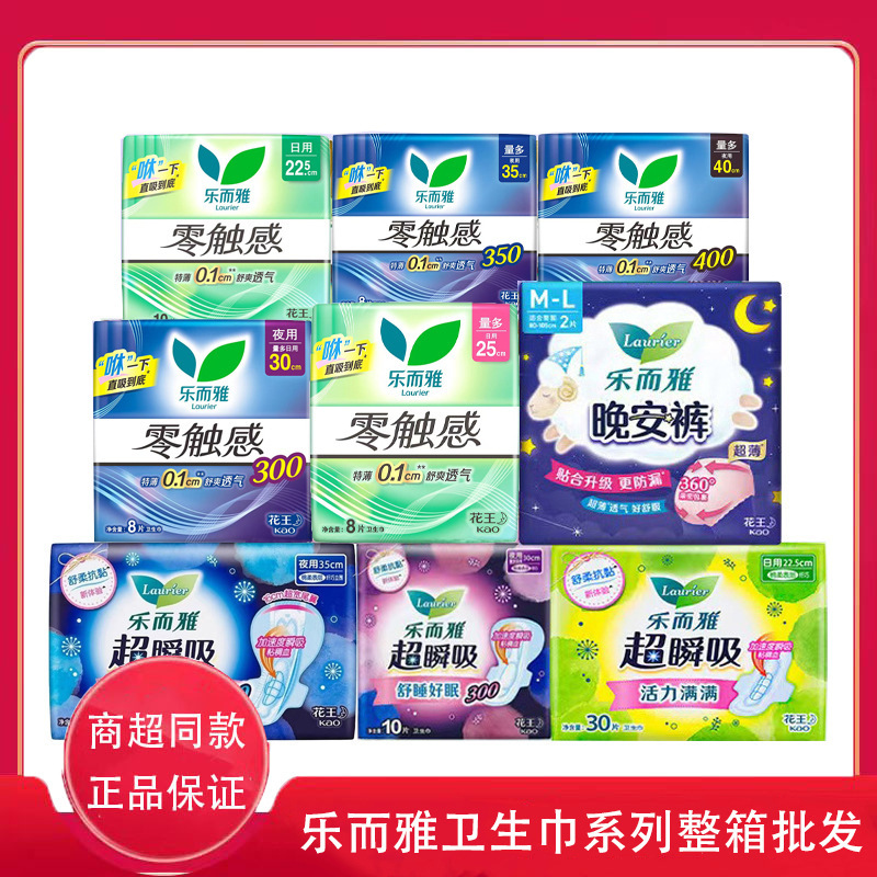 Leerya Sanitary Napkin Zero-Touch Ultra-Instant Suction Good Night Pants Series Day and Night Sanitary Napkin Whole Box Wholesale Genuine