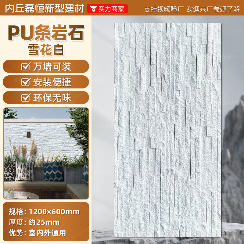 Pared de pared de PU Piedra de grava Tablero de fondo Roca de montaña ligera Piedra de imitación Ladrillo de pared exterior interior Paisaje de patio Piel de piedra de hongo